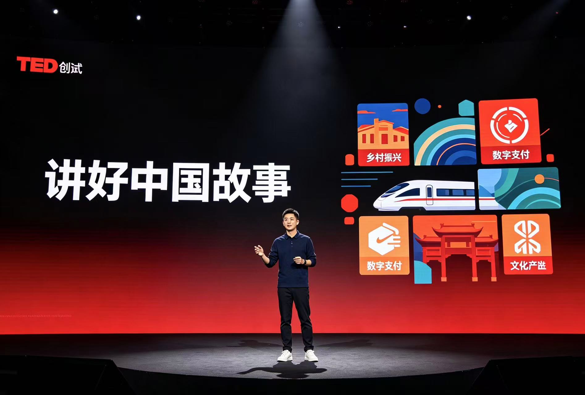 讲好中国故事
